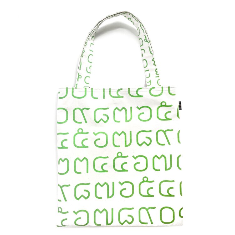 Simple Tote Bag Thai Numbers Green