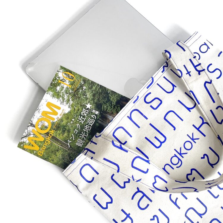 Simple Tote Bag Thai Letters Blue