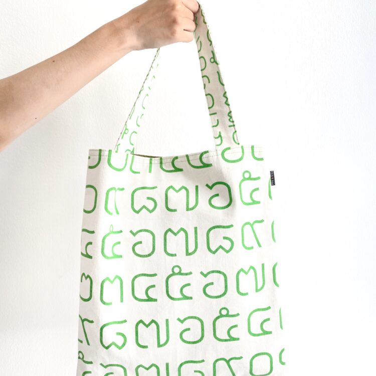 Simple Tote Bag Thai Numbers Green