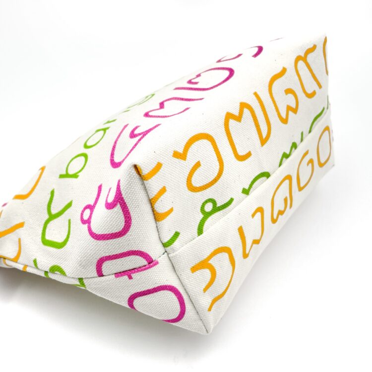 Cosmetic Zipper Pouch Thai Numbers Rainbow Green