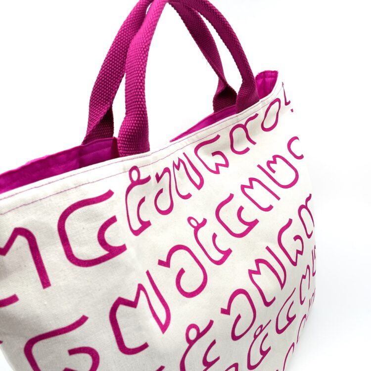 Large Rope Tote Bag Thai Numbers Pink
