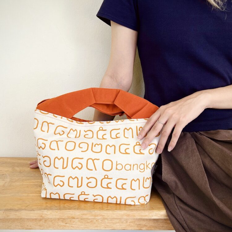 กระเป๋าหิ้ว ลายเลขไทยสีส้ม