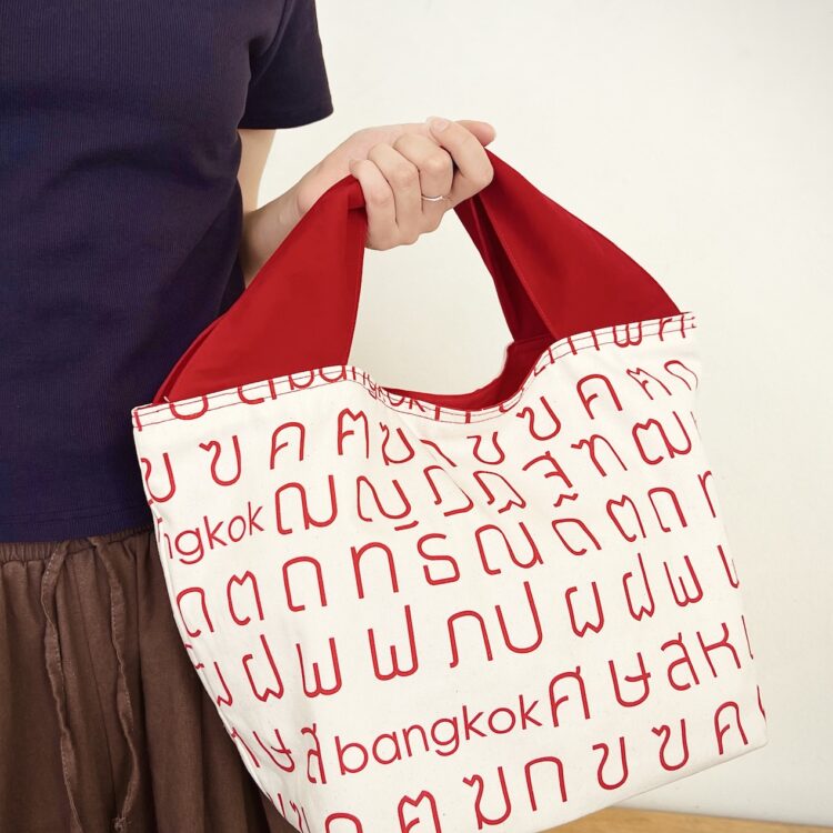 กระเป๋าหิ้ว ลายไทยสีแดง (ใหญ่)
