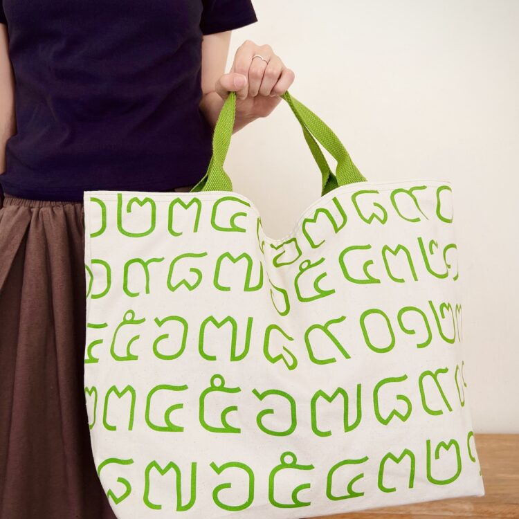 Large Rope Tote Bag Thai Numbers Green