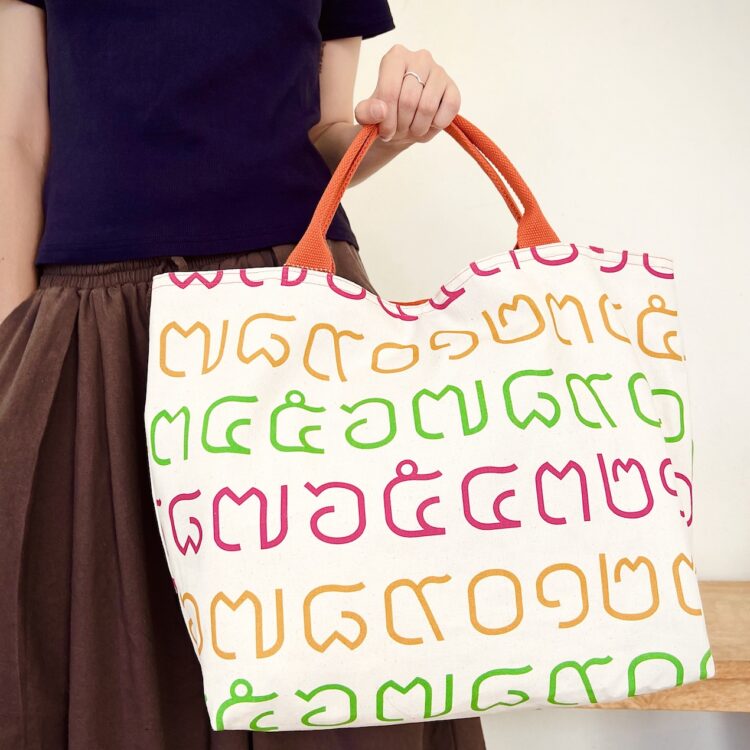 Large Rope Tote Bag Thai Numbers Rainbow Orange
