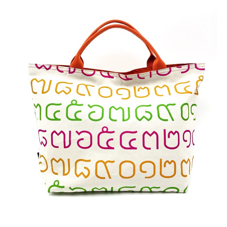 Large Rope Tote Bag Thai Numbers Rainbow Orange