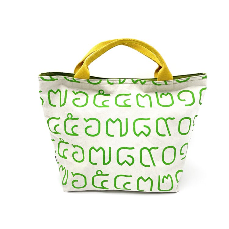 Yellow Rope Strap Tote Bag Thai Numbers Green