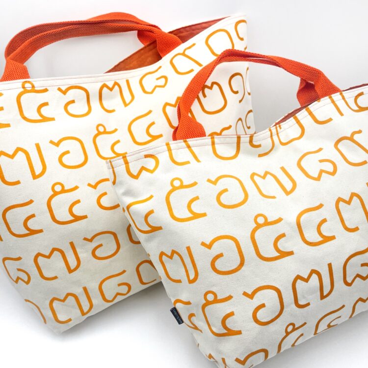Rope Tote Bag Thai Numbers Orange