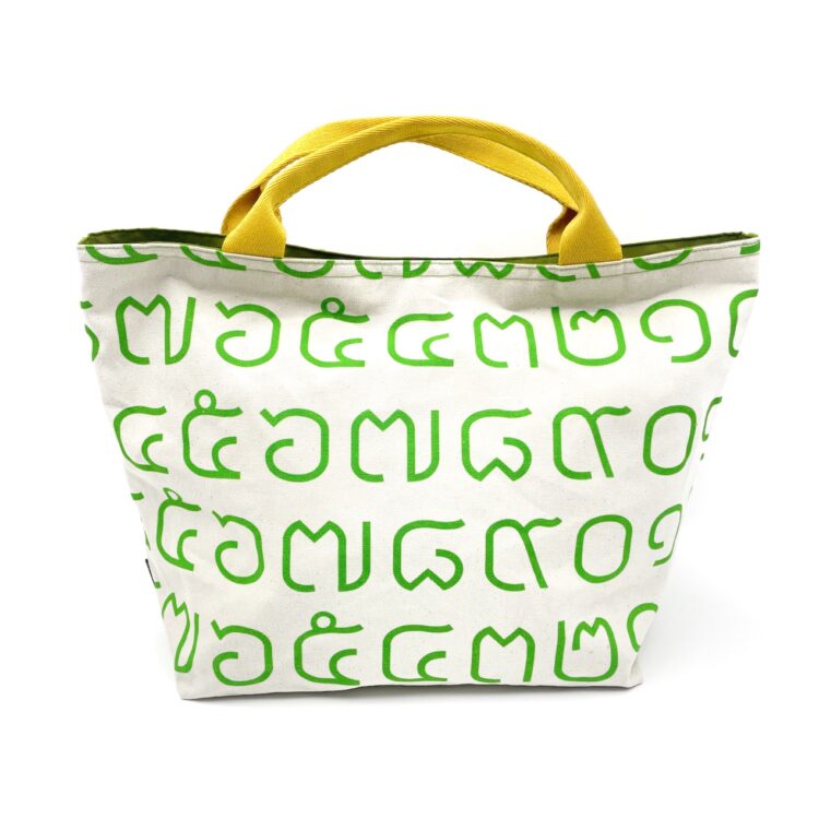 Yellow Rope Strap Tote Bag Thai Numbers Green