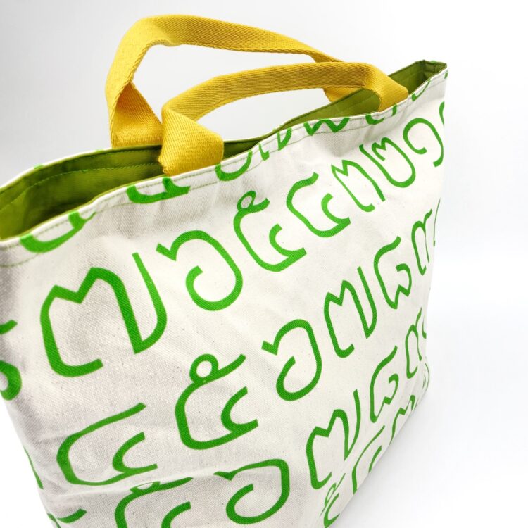 Yellow Rope Strap Tote Bag Thai Numbers Green