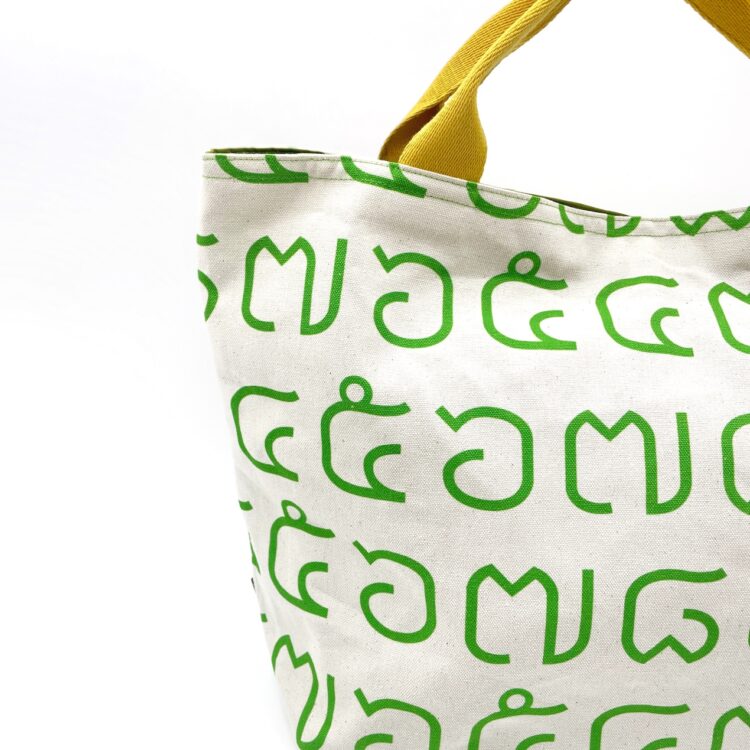 Yellow Rope Strap Tote Bag Thai Numbers Green