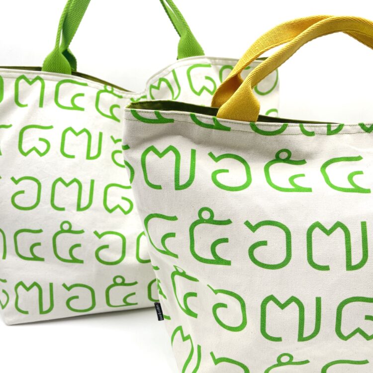 Green numbers tote bags