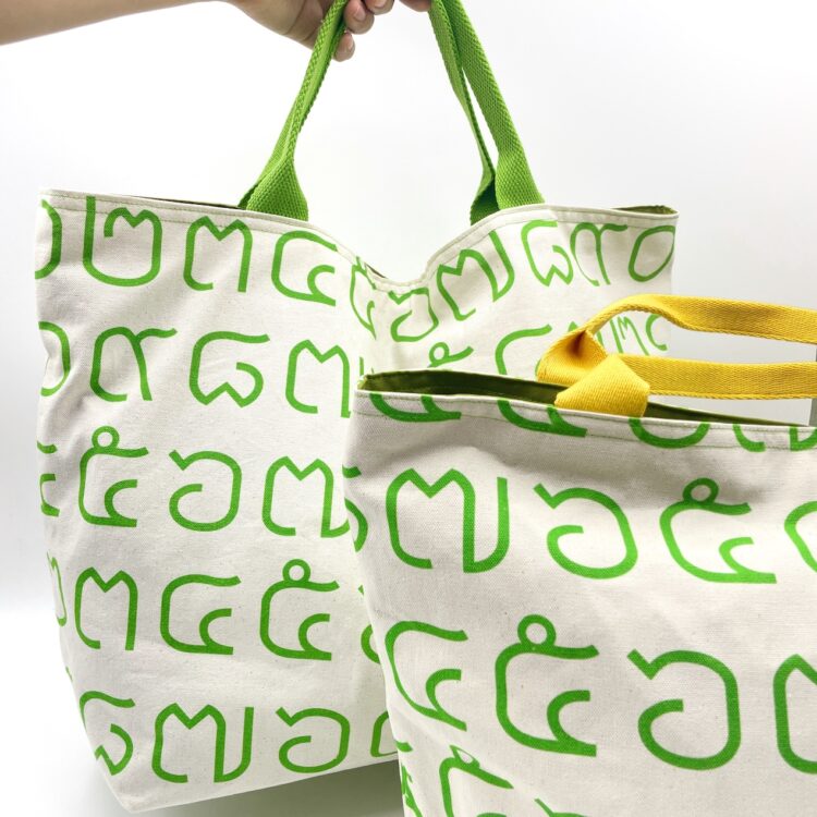 Large Rope Tote Bag Thai Numbers Green