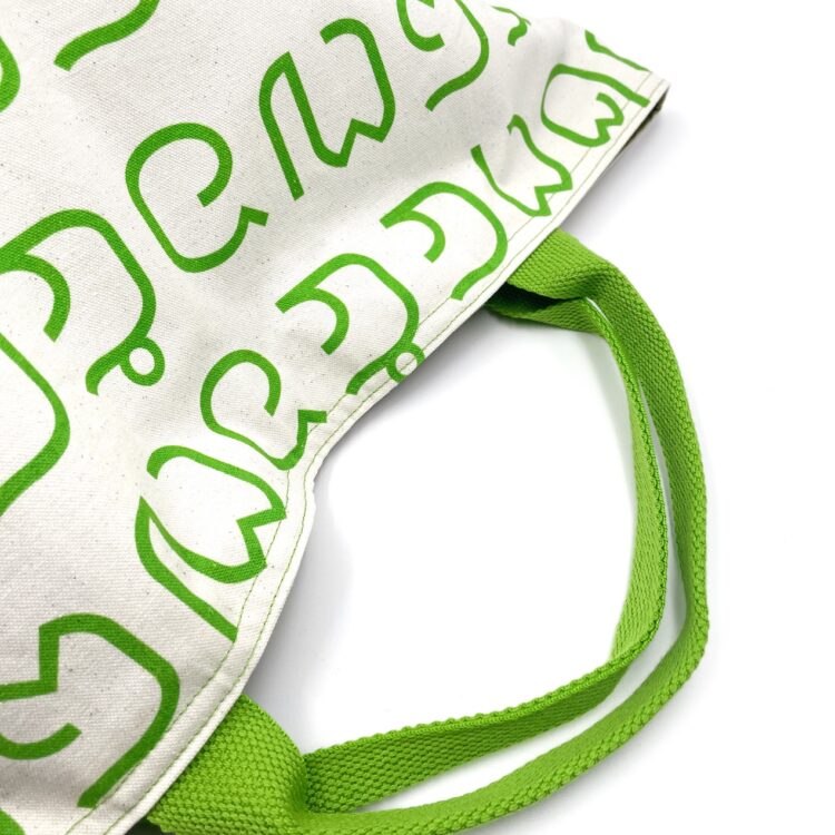 Large Rope Tote Bag Thai Numbers Green