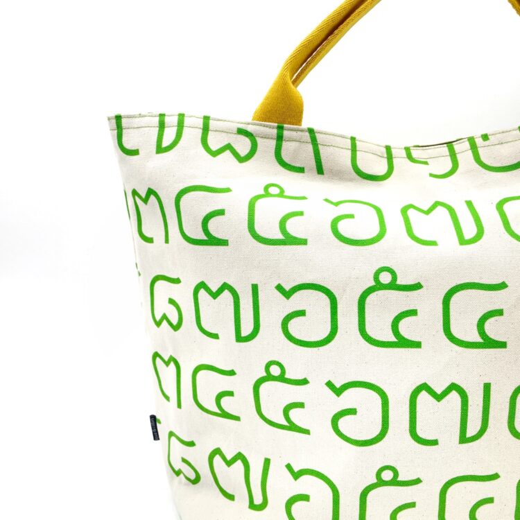 Large Yellow Rope Strap Tote Bag Thai Numbers Green
