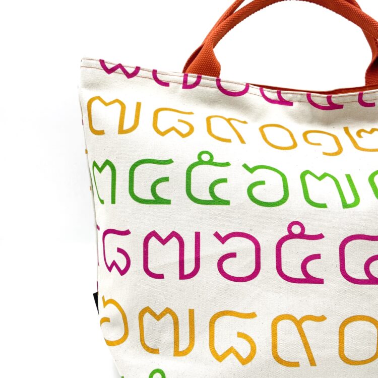 Large Rope Tote Bag Thai Numbers Rainbow Orange