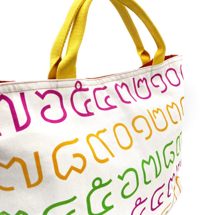 Large Rope Tote Bag Thai Numbers Rainbow Yellow