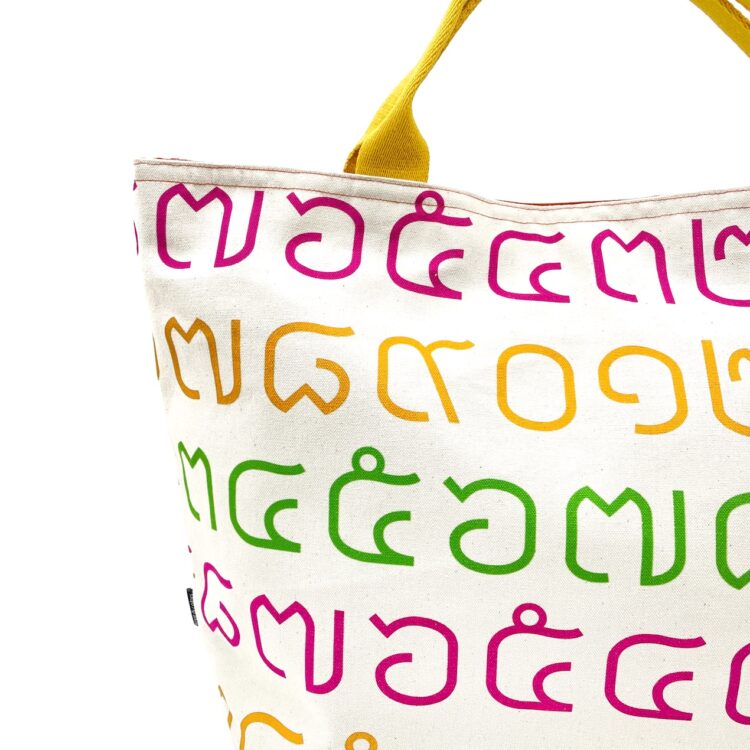 Large Rope Tote Bag Thai Numbers Rainbow Yellow