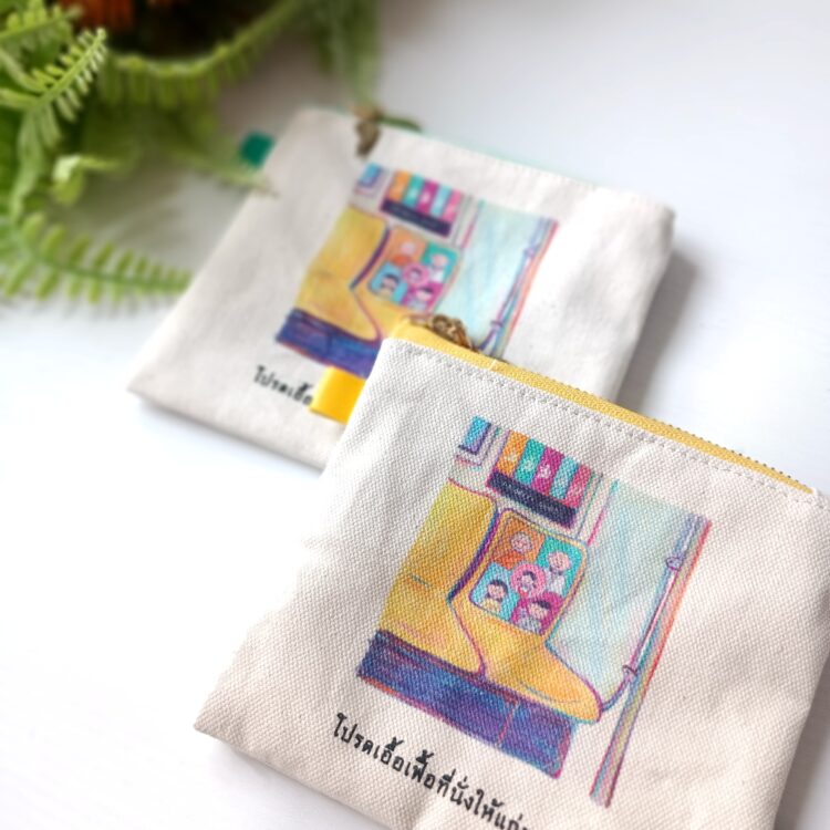 Aru Aru mini pouch courtesy seat