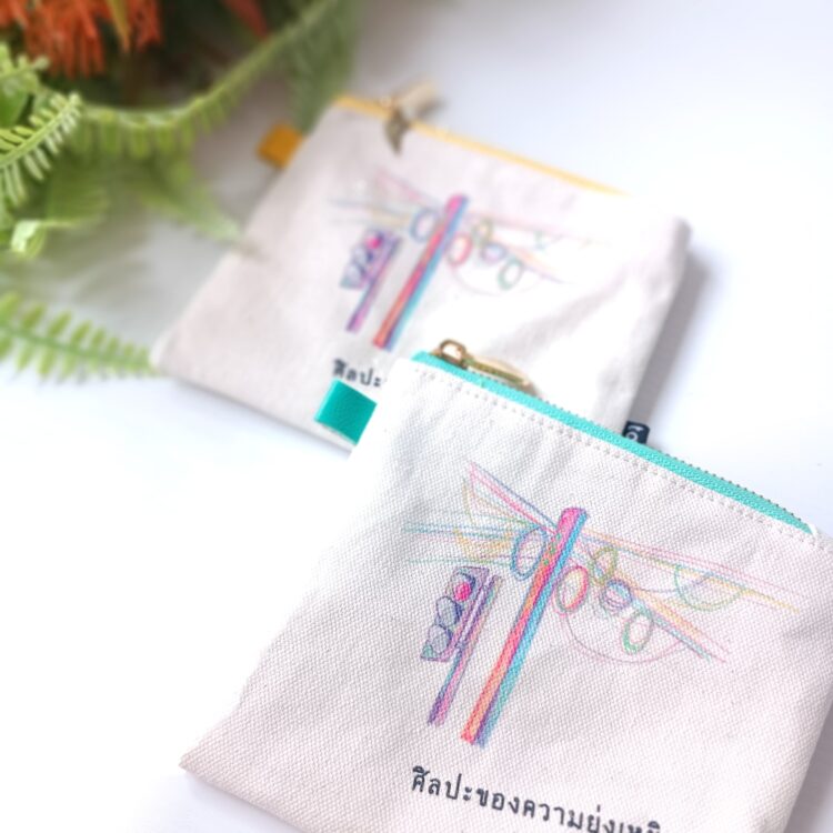 Aru Aru mini pouch electricity