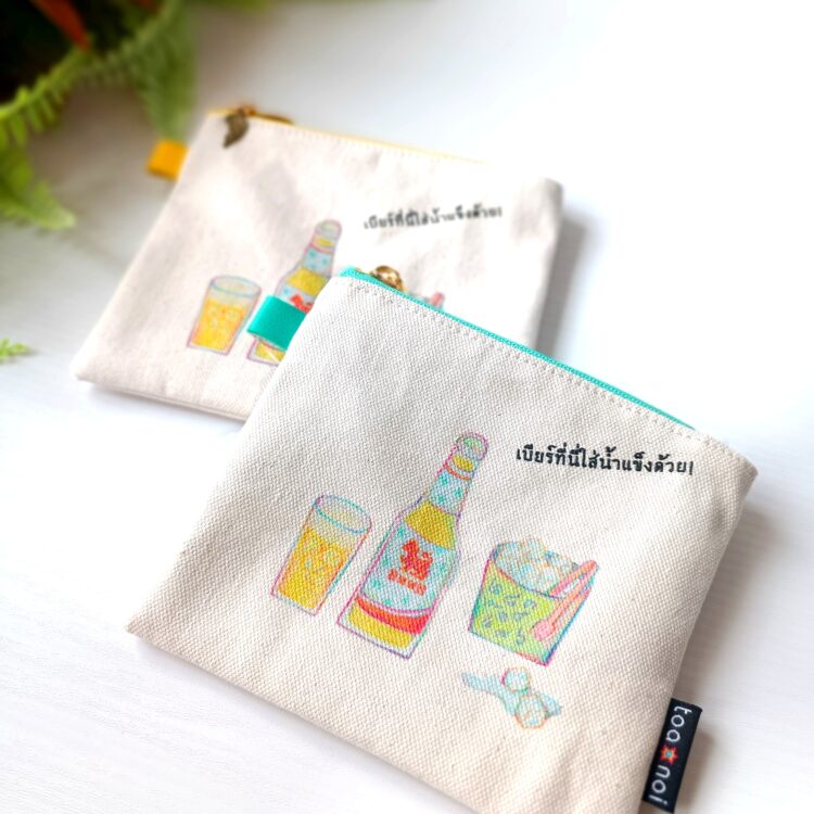 Aru Aru mini pouch beer print