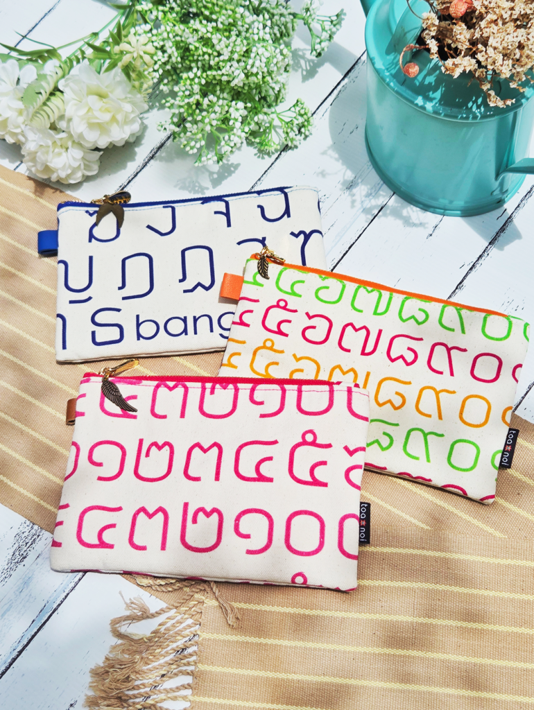 Cushion Pouch