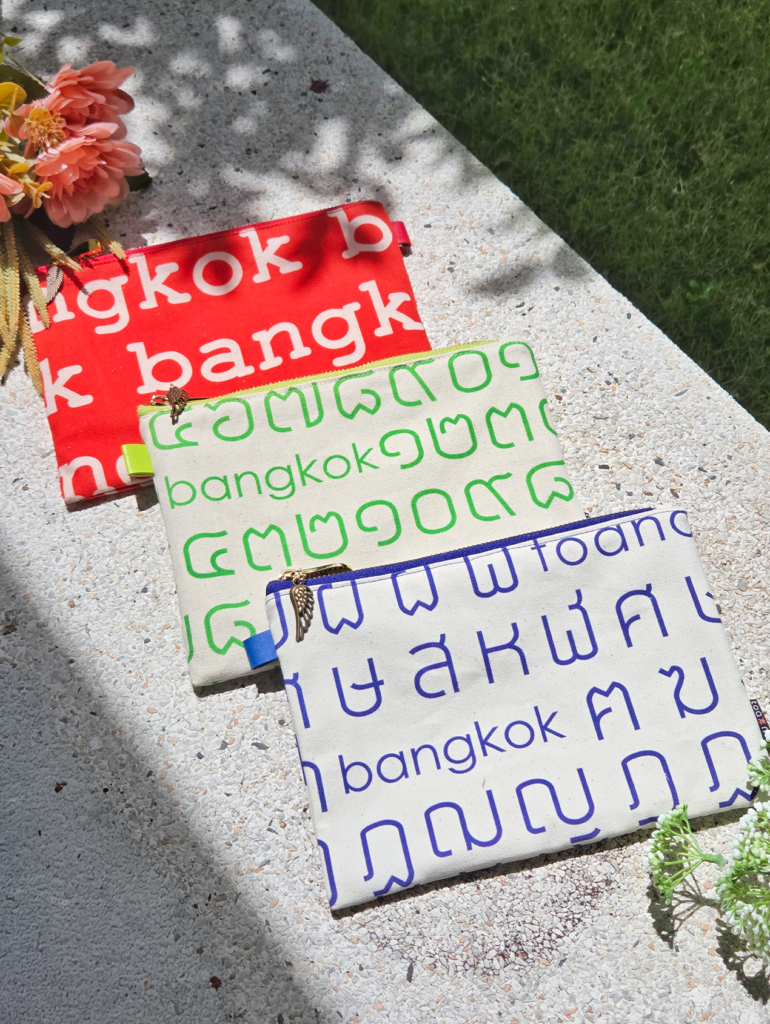 กระเป๋าทรงสี่เหลี่ยม