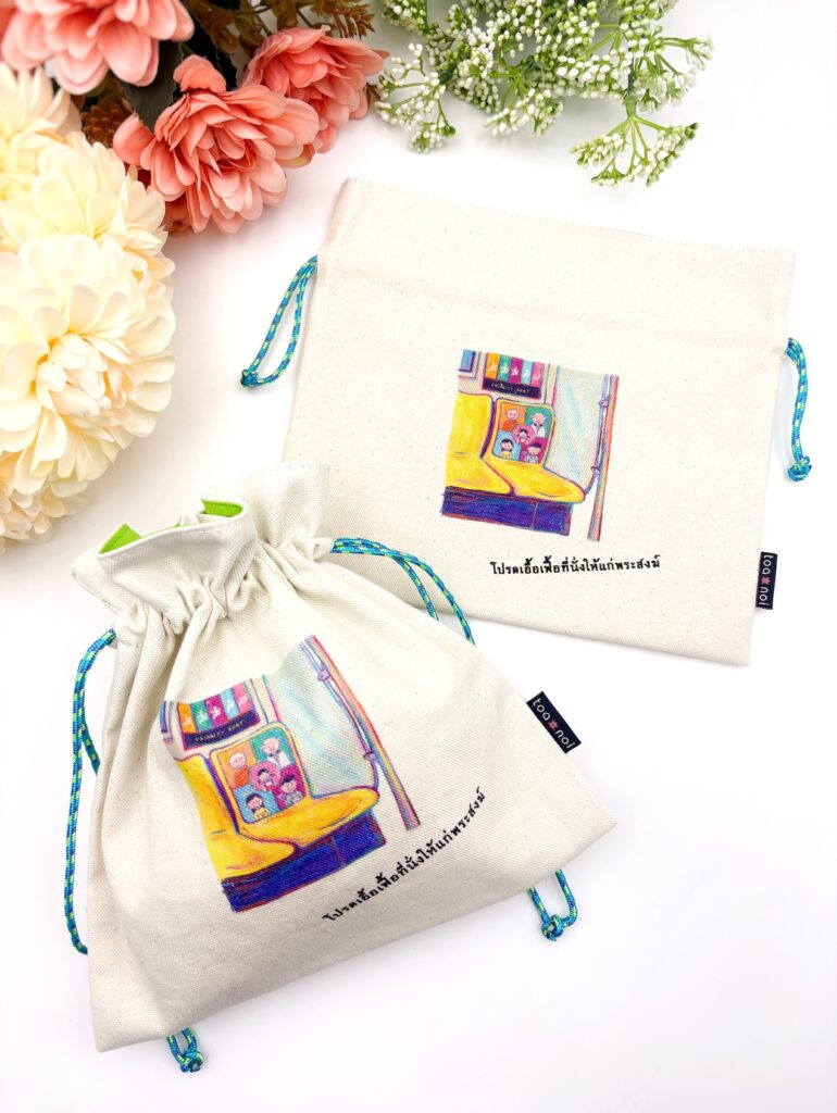 Drawstring Pouch Aru Aru 1st Edition